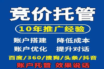 百度推广托管案例分享，看如何提升广告转化率